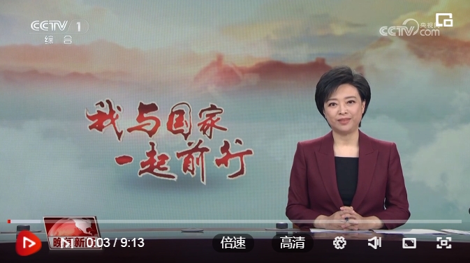 【CCTV-1】【我與國家一起前行】長江：從“休養生息”奔向“生生不息”