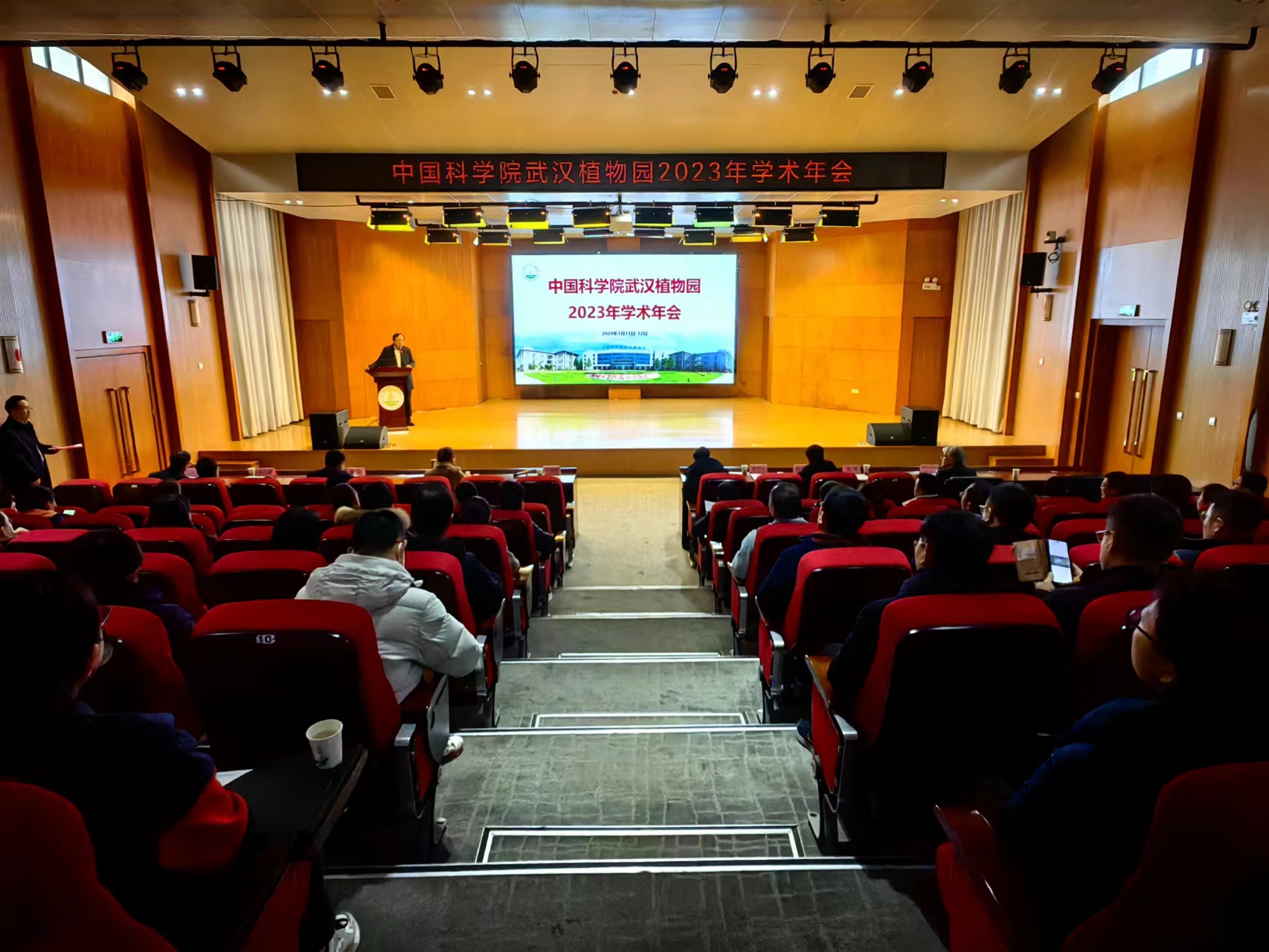 武漢植物園舉辦2023年學術年會