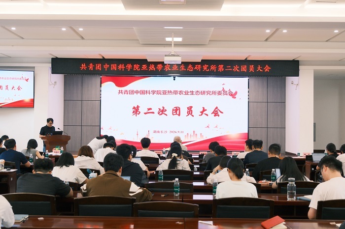 亚热带生态所召开团员大会选举产生新一届团委