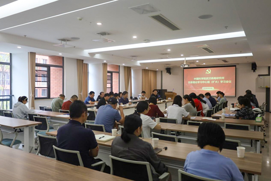 武汉病毒所召开党委理论学习中心组（扩大）学习会