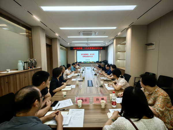 武汉植物园和水生所联合召开管理业务研讨会