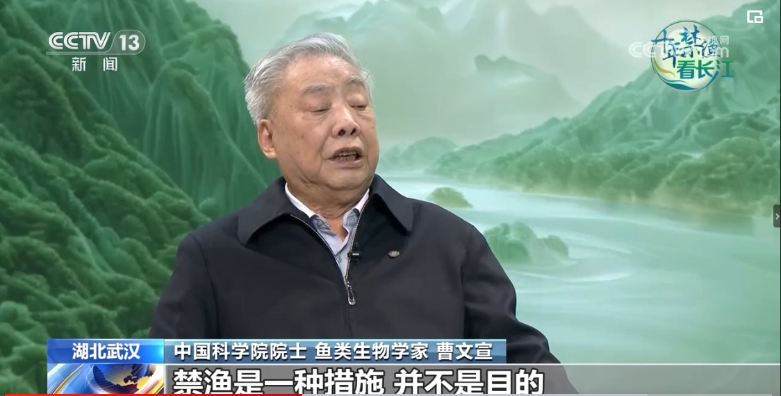 【CCTV-13】[新闻直播间]十年禁渔看长江 专家：禁渔有效果 但是还远远不够