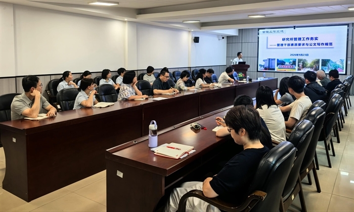 亚热带生态所开展“致用学堂”首期管理支撑人员专题培训