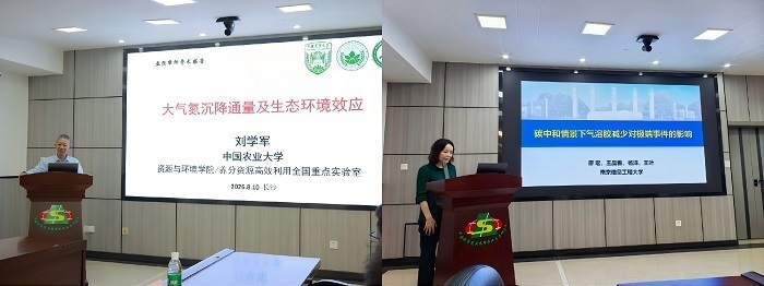 亚热带生态所召开土壤-大气交叉科学学术交流会