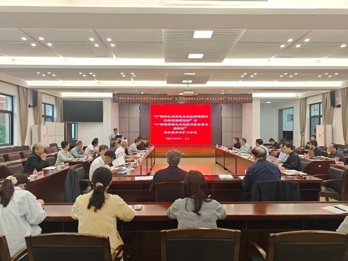 环江站召开学术委员会会议暨学术交流会